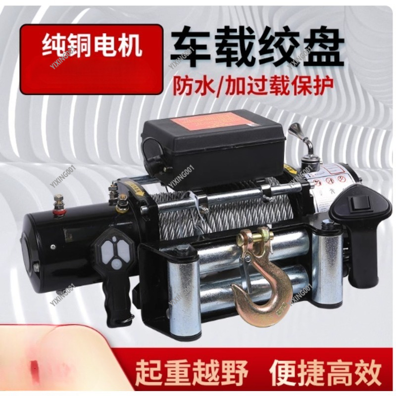 Electric Off-Road Winch 3000 L - Outdoor Adventure Utv 评论和价格
