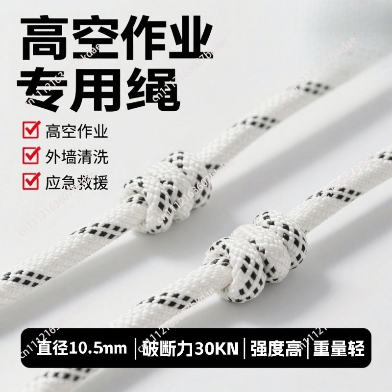 10.5mm Rock Climbing Rope Outd - Rope Climbing Static 评论和价格